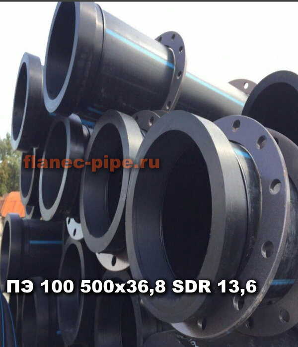 Труба ПЭ 100 500x36.8 мм SDR 13,6 в Петрозаводске